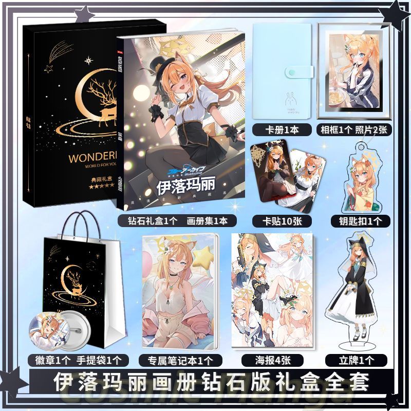 Archive Box Set - Set de Regalo de Anime Iochi