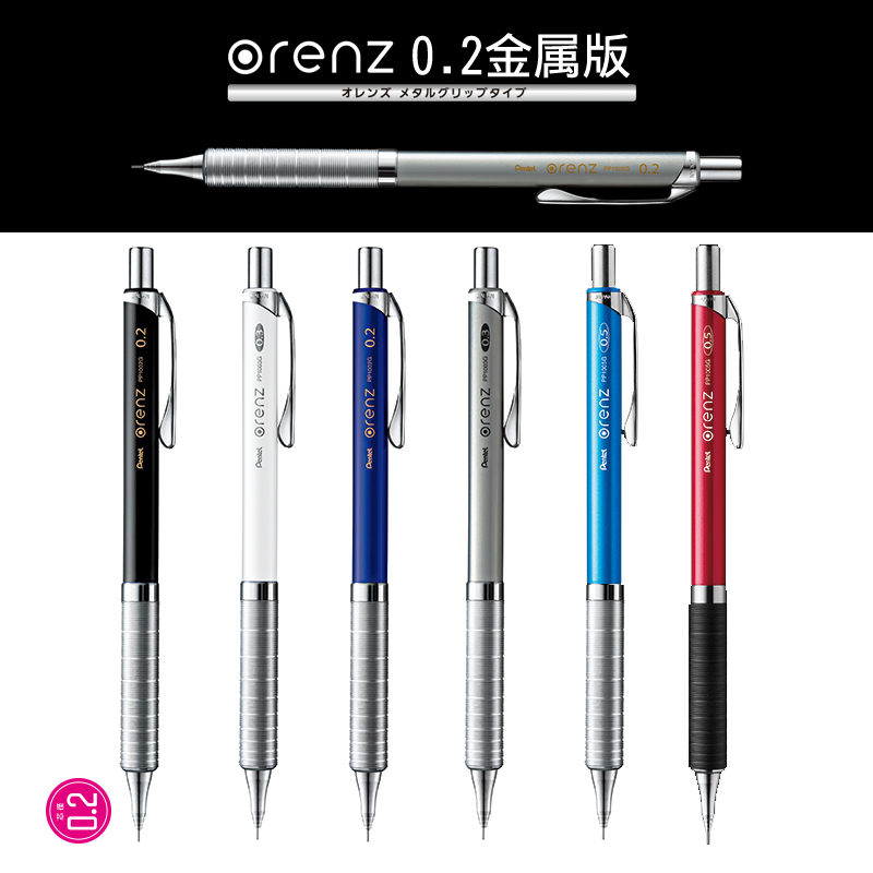 Mechanical Pencil 0.3 - Lápiz mecánico Pentel Orenz de Japón,