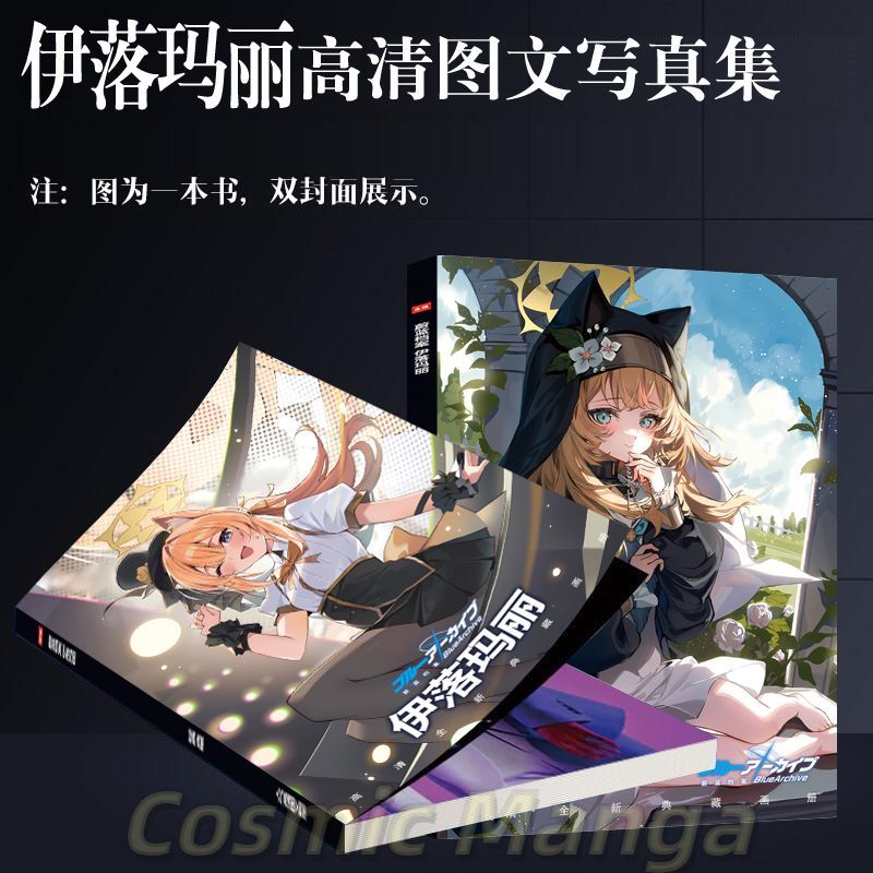 Set de Regalo de Anime Iochi M - Archive Box Set reseña y precio