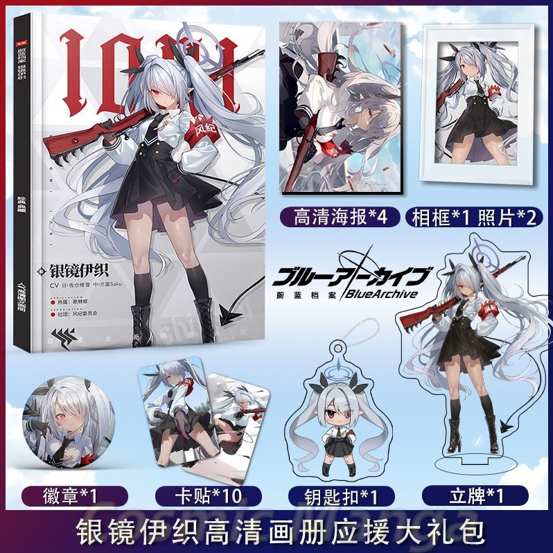 Set de Regalo de Anime Blue Ar - Archive Box Set reseña y precio
