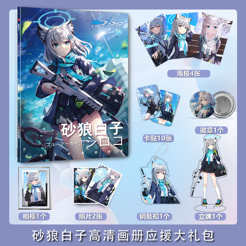 Blue Archive sunaakikami Shiro - Archive Box Set reseña y precio